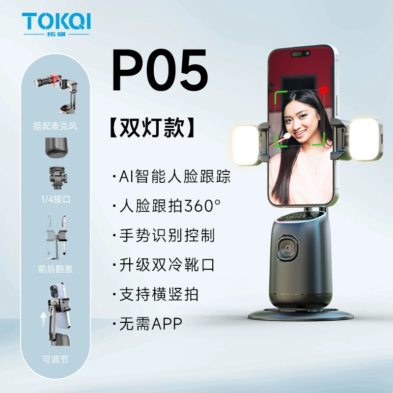 Мониторинг мобильного телефона PTZ P02 настольная подставка для прямого эфира Douyin, распознавание лиц AI, 360° подставка для прямого эфира Douyin
