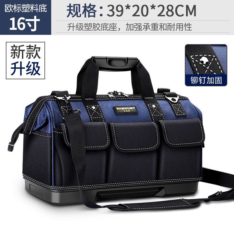 帆布工具包多功能木工五金耐用磨电工防水手提电工塑胶底工具袋|undefined