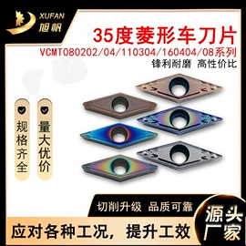 铣削刀片;车刀;车削刀具