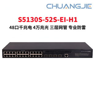 H3C High Performance Enterprise Gigabit Ethernet Managed Switch S5130S-52S-Ei-H1
