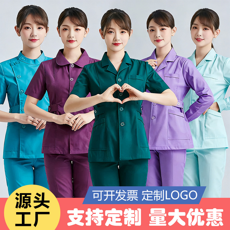 护士服分体套装短袖夏薄冬装长袖男女急诊口腔医生护理护工工作服