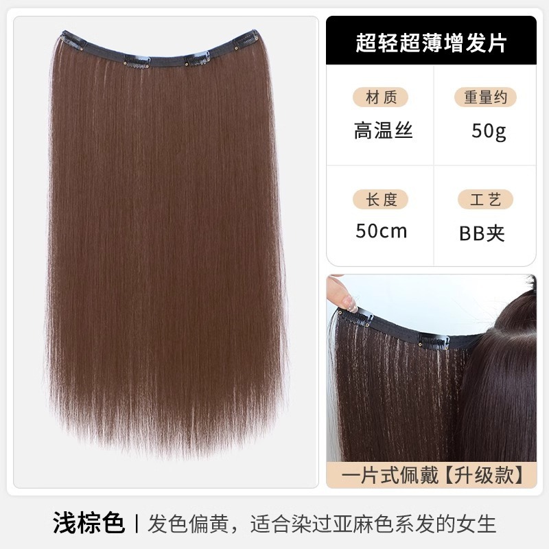 超薄っぺらなかつら一枚のシミュレーション髪に痕跡のない髪の見えない髪の増発量がふわふわしている黒の中長ストレート髪片|undefined