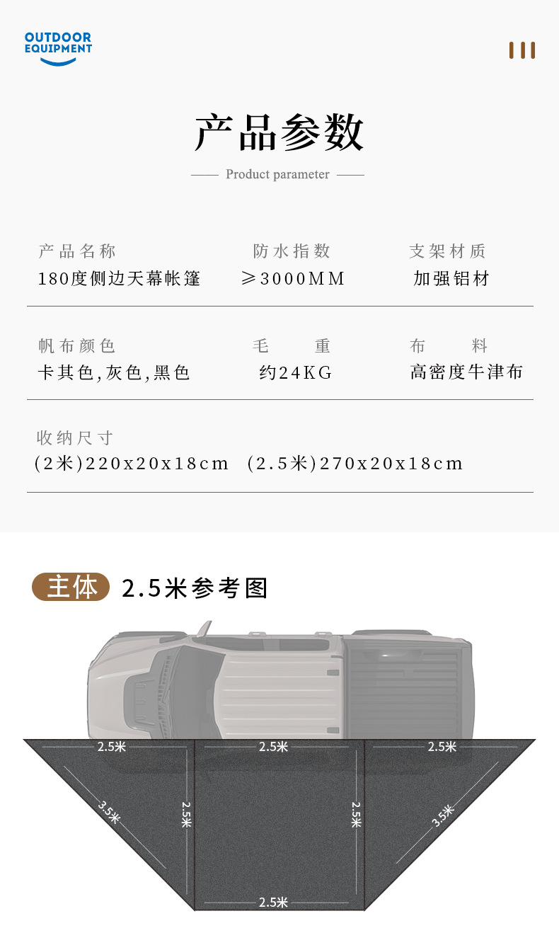 180-Degree Canopy Car Sunshade Outdoor Suv Side Tent Roof-Top Tent Without Legs Fan-Shaped Side Tent