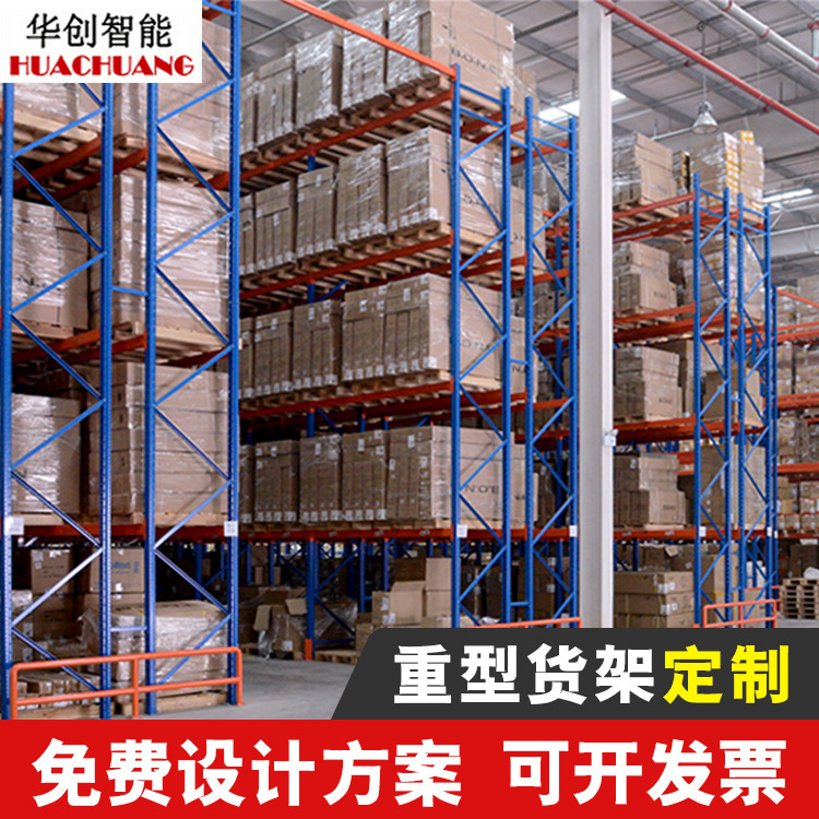 ヘビーデューティー棚倉庫保管棚工業用耐荷重棚倉庫ハードウェア厚い鉄棚パレット棚卸売|undefined