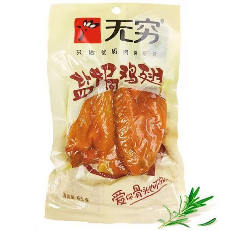 無限の鶏の足の塩グラタンの鶏の足の小さい間食の箱の卸売りの辛いのが好きです。|undefined