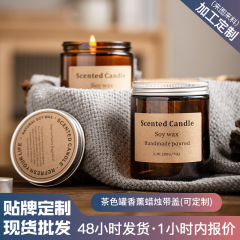 越境新品茶色缶祭り雰囲気アレンジアロマキャンドル室内インテリア置物キャンドル大豆ワックス蓋付き