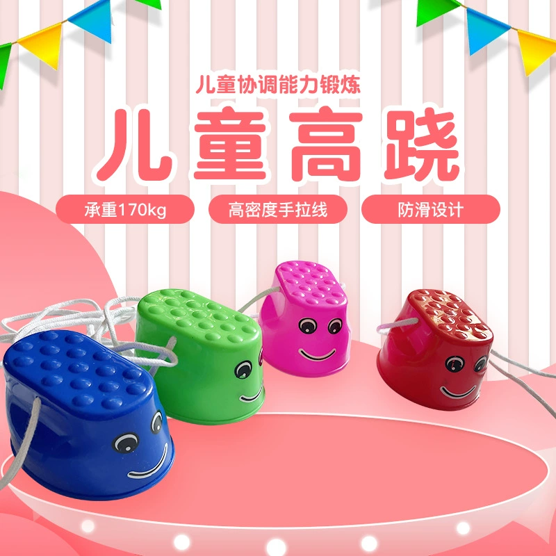 Поставка пластиковых ходулей для детского сада, ходулей для малышей, детских ходулей, ходулей со смайликами