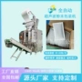 足浴超声波多功能无纺布包装机