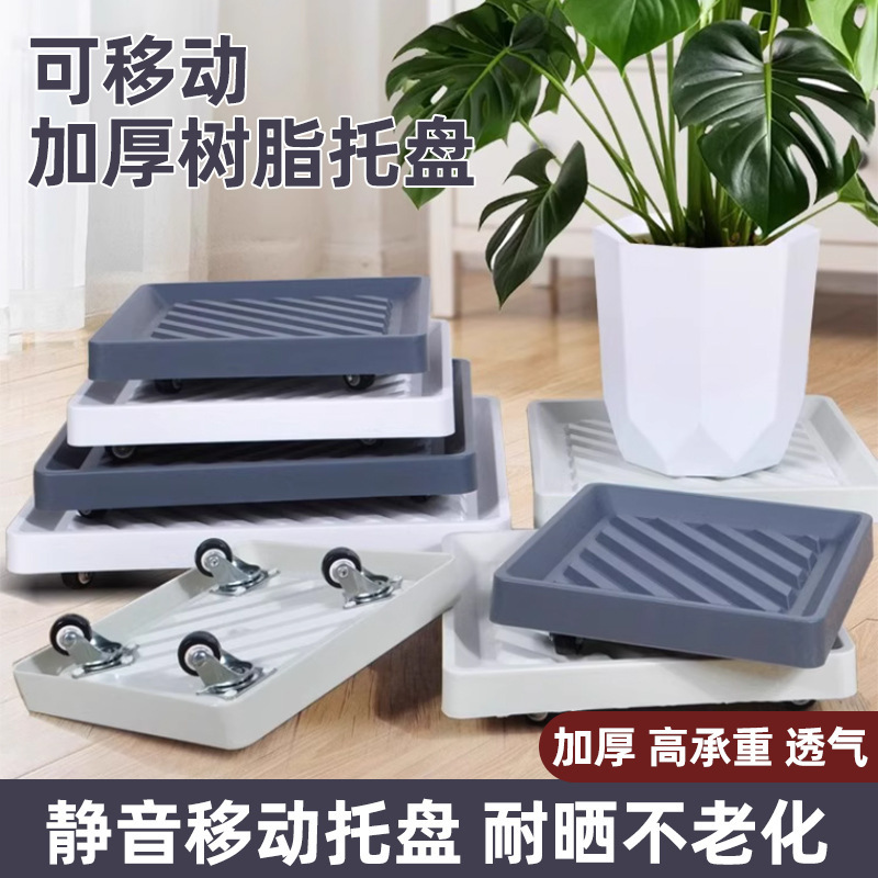 正方形移动花盆托盘树脂塑料万向轮底座带滚轮接水盘隐形轮底盘垫|undefined
