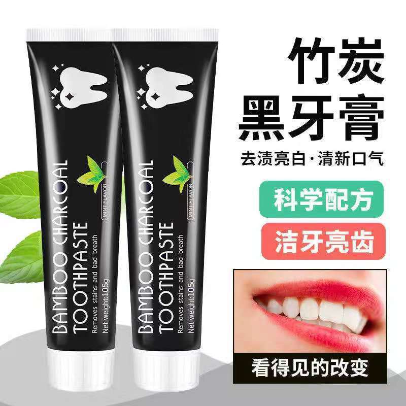网红抖音Bamboo活性炭竹炭黑色膏体椰子壳牙膏清新口气牙渍代批发