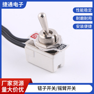 Toggle switch with cable rocker toggle car modified switch metal waterproof toggle button switch