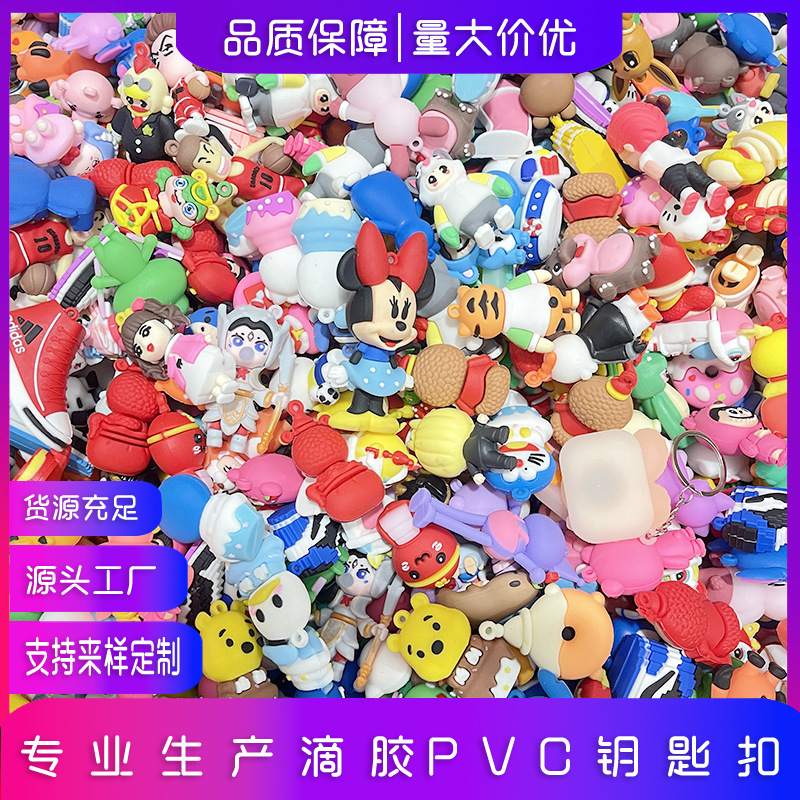 混合卸売ガシャポンブラインドボックス人形キーホルダーソフトラバードールラブブネザPVC人形スクールバッグペンダント|undefined