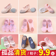清仓福利儿童舞蹈鞋女童软底鞋芭蕾舞练功鞋猫爪中国舞跳舞形体鞋