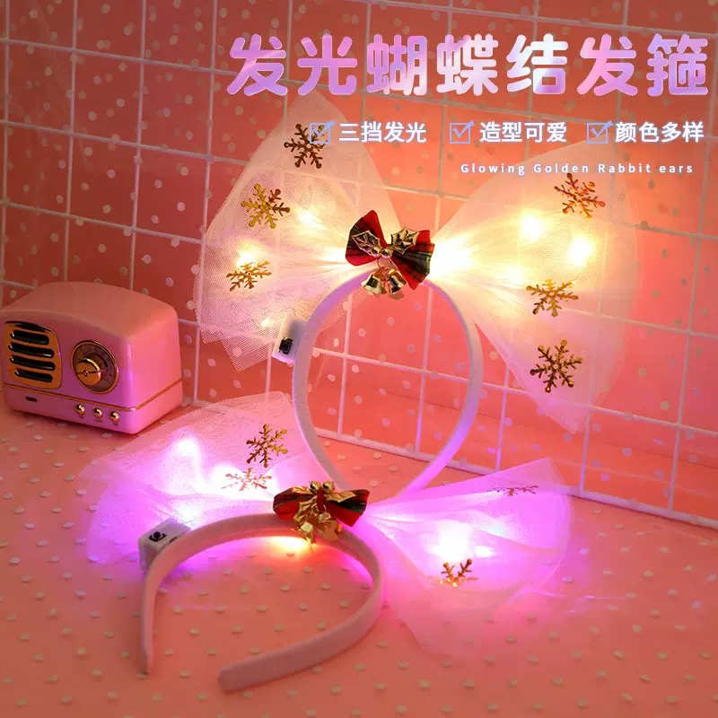 发光蝴蝶结发光发箍头饰玩具儿童批发