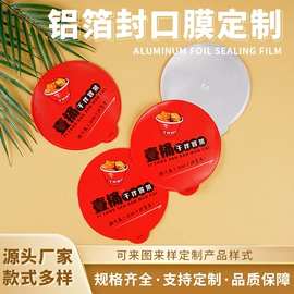 复合包装材料;不干胶标签;其他食品包装