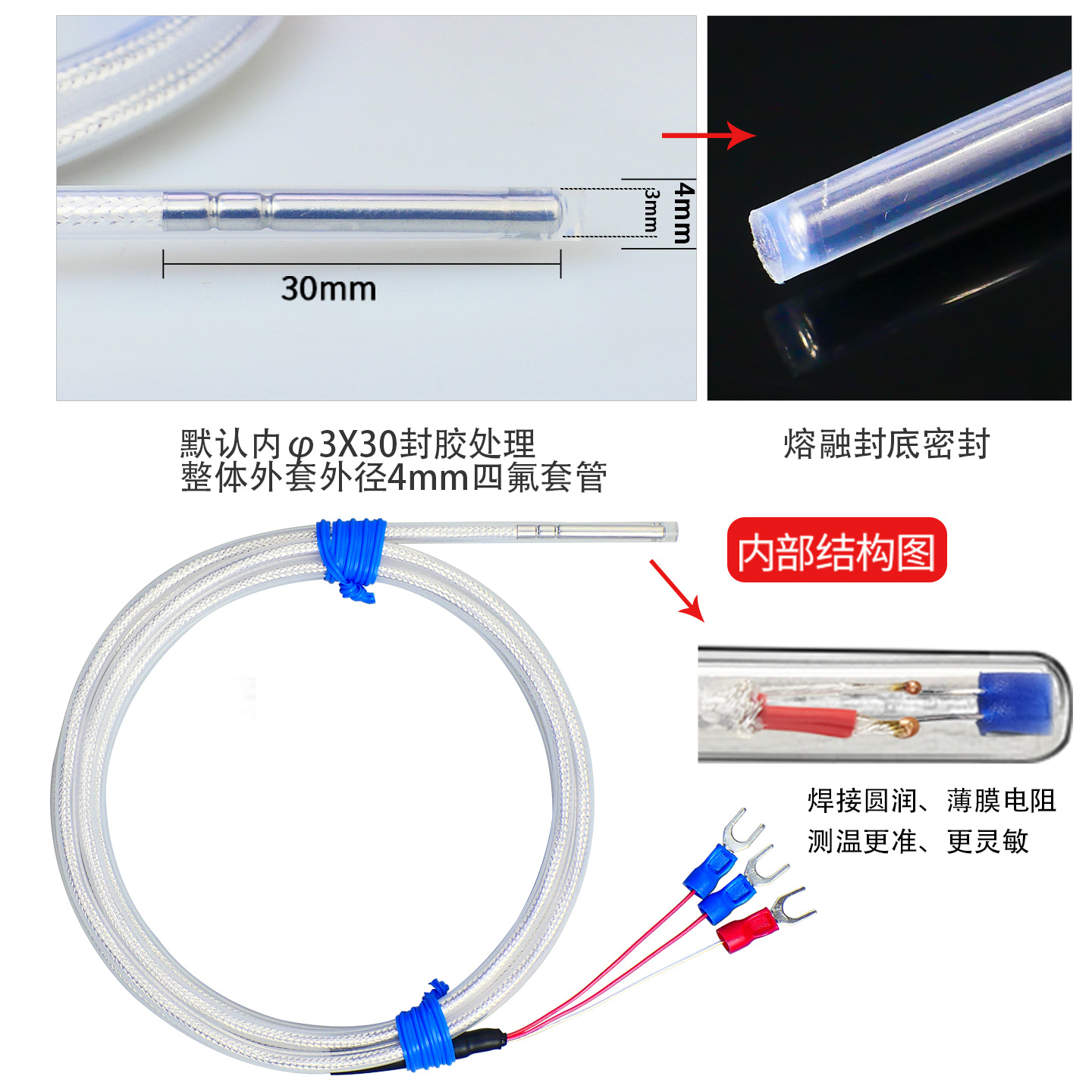 Pt100防腐热电阻铁氟龙耐酸碱感温线电镀用温度传感器镀银四氟线