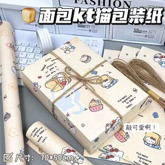 パンキティ猫诞生日包装纸可爱い高颜値インスタ风仪正しく祝日お正月プレゼント饰り