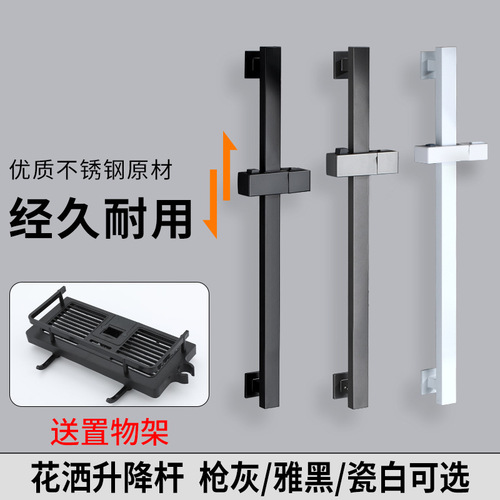Gun gray lift rod shower accessories shower bracket bathroom shower head base adjustable fixed rod