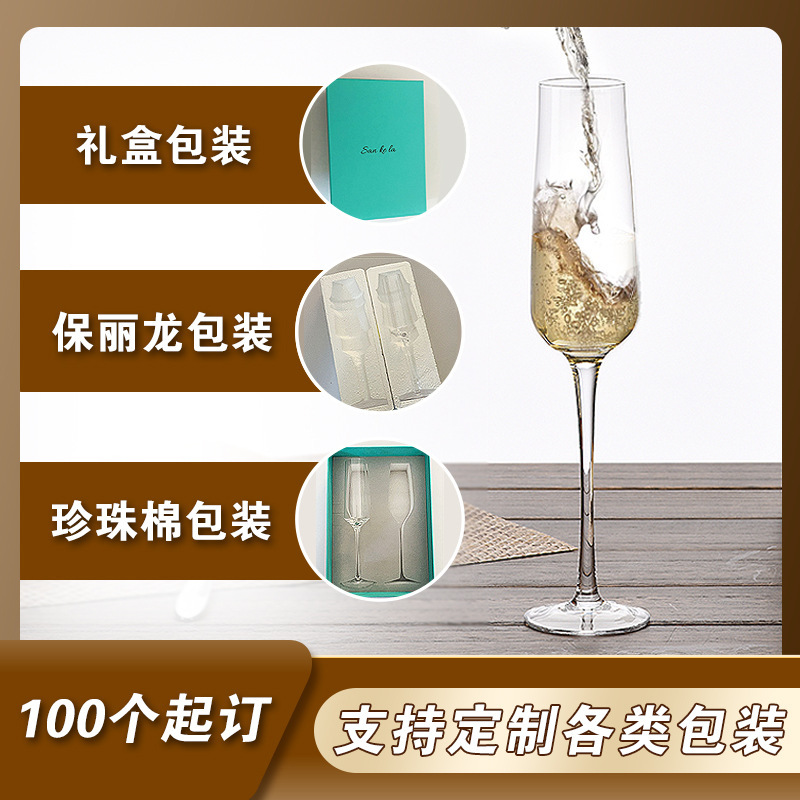 代发水晶香槟杯结婚礼物对杯起泡酒杯甜酒冰酒杯小时代高脚杯|undefined
