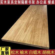 老榆木板实木桌面板松木榆木吧台桌板餐厅原木板材长方形