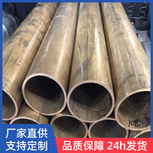 H62黄铜管厂家 H59 H65 H68 锡青铜管 大口径铜管 铜套 按需切割