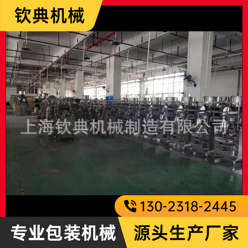 什锦豆称重颗粒自动包装机 盐炒豆食品颗粒包装机 量杯式