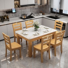 实木餐桌椅组合长方形钢化玻璃小户型家用吃饭桌子现代简约4人6人