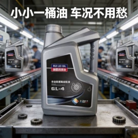 汽油机机油;汽油机油;车用齿轮油