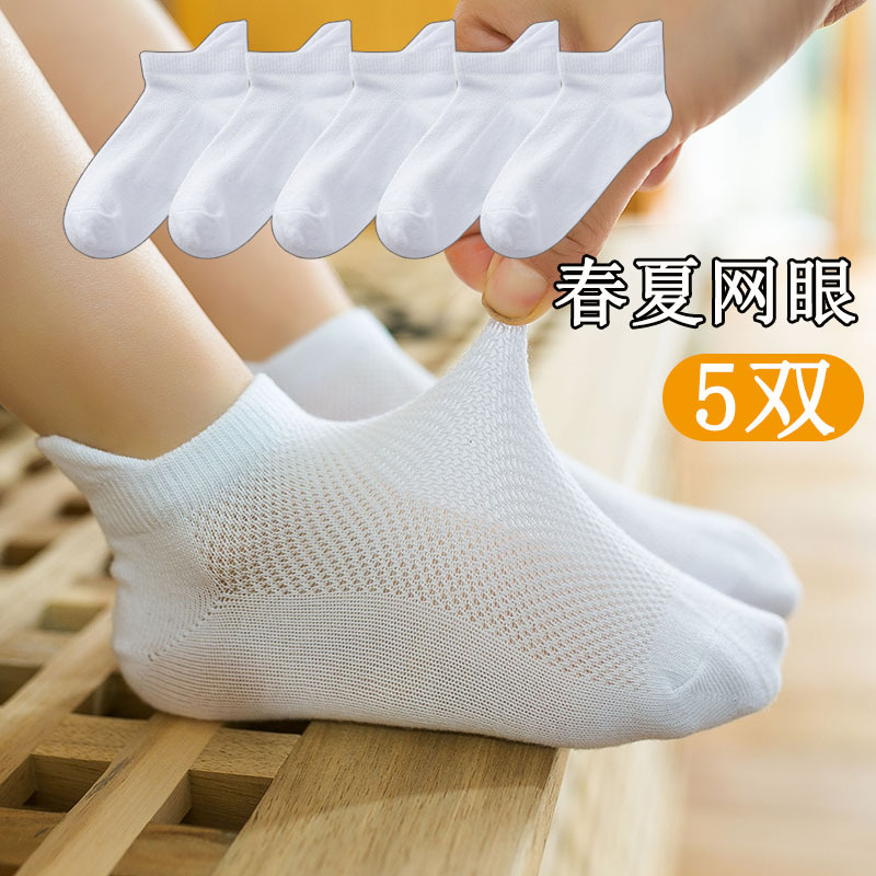 흰색 메쉬 힐 양말 5켤레