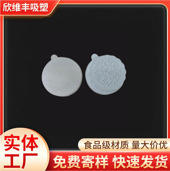Factory straight hair moon cake packaging box heaven and earth cover moon cake blister inner support Image