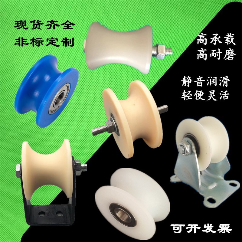 U槽尼龙滑轮凹槽滚轮包塑轴承滑轮轮皮带传动滑轮塑料轨道轮槽10