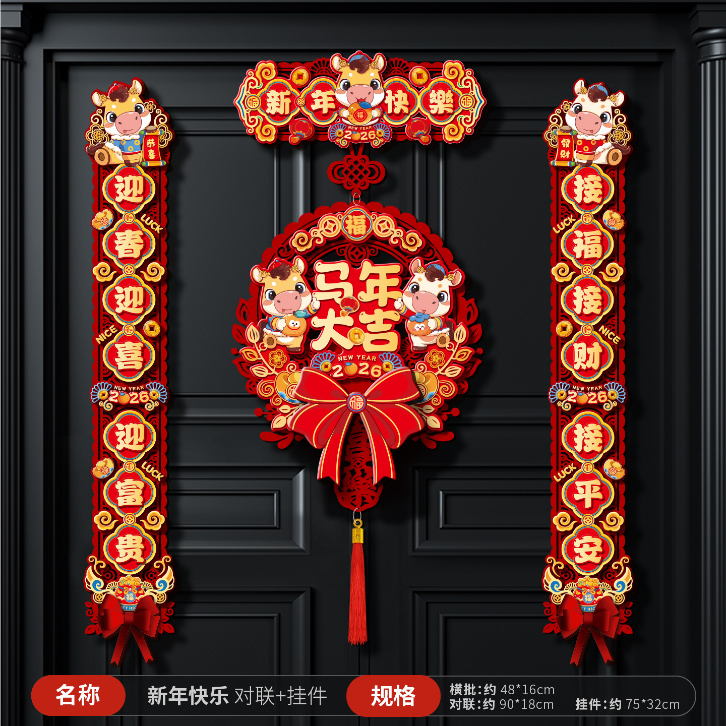 2026 new chinese new year magnetic couplet year of horse new year couplet flocking home decoration spring gate lucky word door sticker