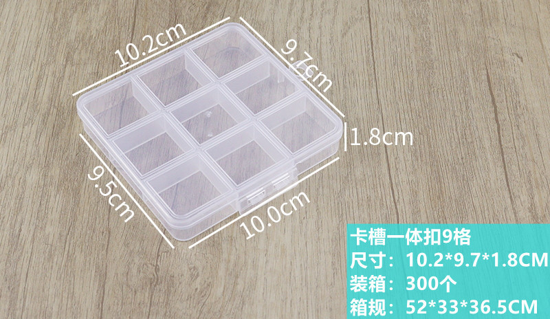 卡槽一体扣9格
