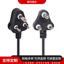 工廠生產PVC電線插頭線 大南非電源線 南非插頭電源線 三芯電線