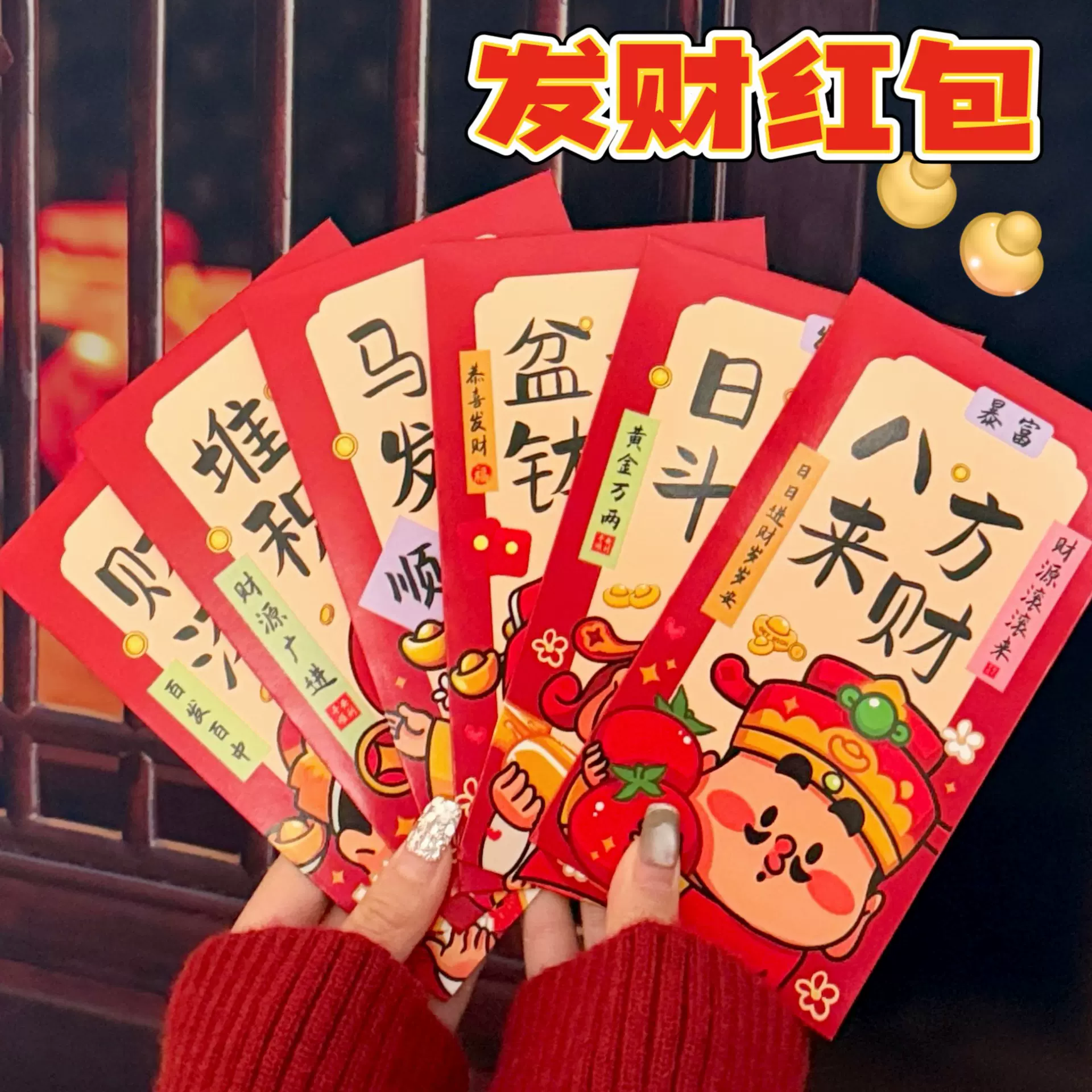 新款2026年创意发财新年红包春节压岁钱可爱卡通利是封装饰包批发