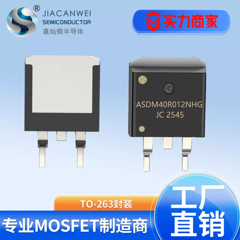 原厂 场效应管 ASDM40R012NHG 40V 220A N沟道MOS管 SGT  TO-263