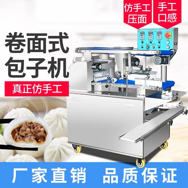 Commercial Roll Bun Forming Machine with Stainless Steel Body, Specialized Equipment for Mass Production of Roll Buns for Breakfast Shops Commercial Roll Bun Forming Machine with Stainless Steel Body, Specialized Equipment for Mass Production of Roll Buns for Breakfast Shops