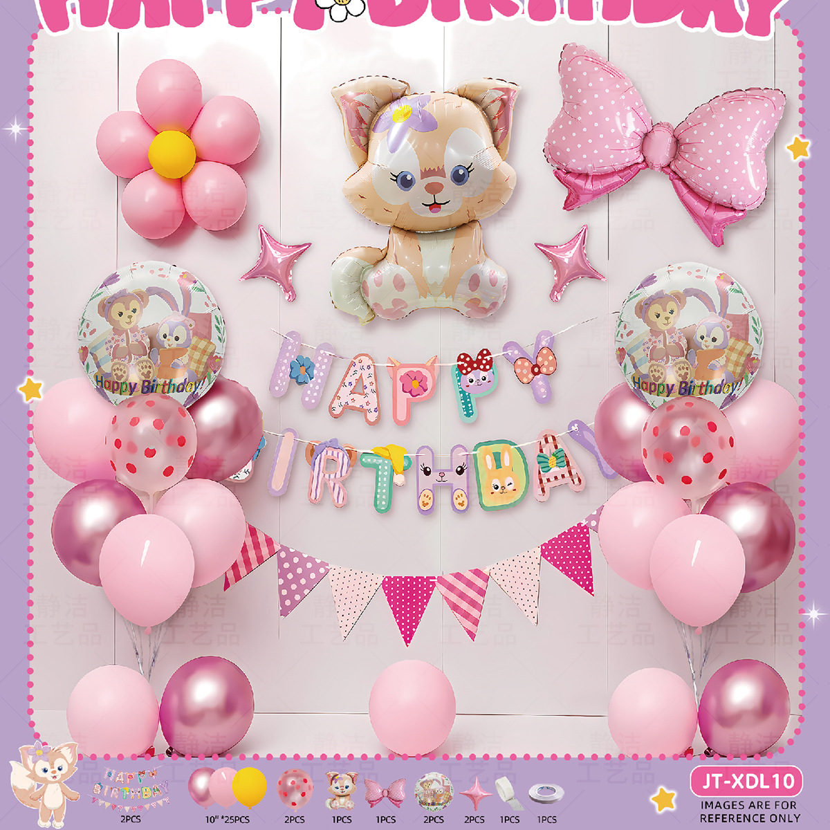 Transfronterizo nuevo Star Deluxe película de aluminio de dibujos animados set de decoración de globo Linnabel niña diseño de cumpleaños bebé