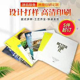宣传画册;不干胶标签;纸盒