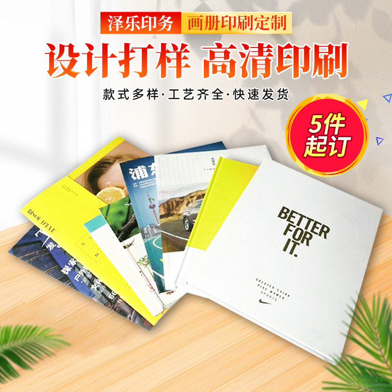 工厂印刷样本图书说明书 彩印广告设计印刷企业宣传册样本画册