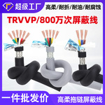 供应800万次弯折TRVVP2-12 0.5 0.75平方芯软拖链屏蔽电缆机器人