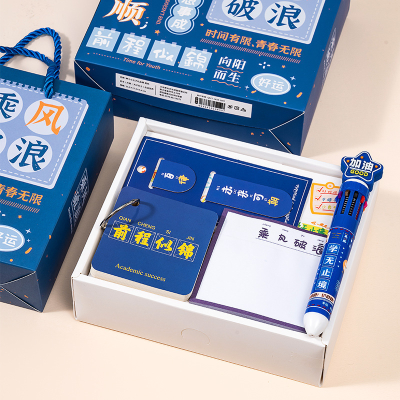 児童学生プレゼント文房具ギフトセット学生プレゼント大プレゼント学習用品小プレゼントお土産|undefined