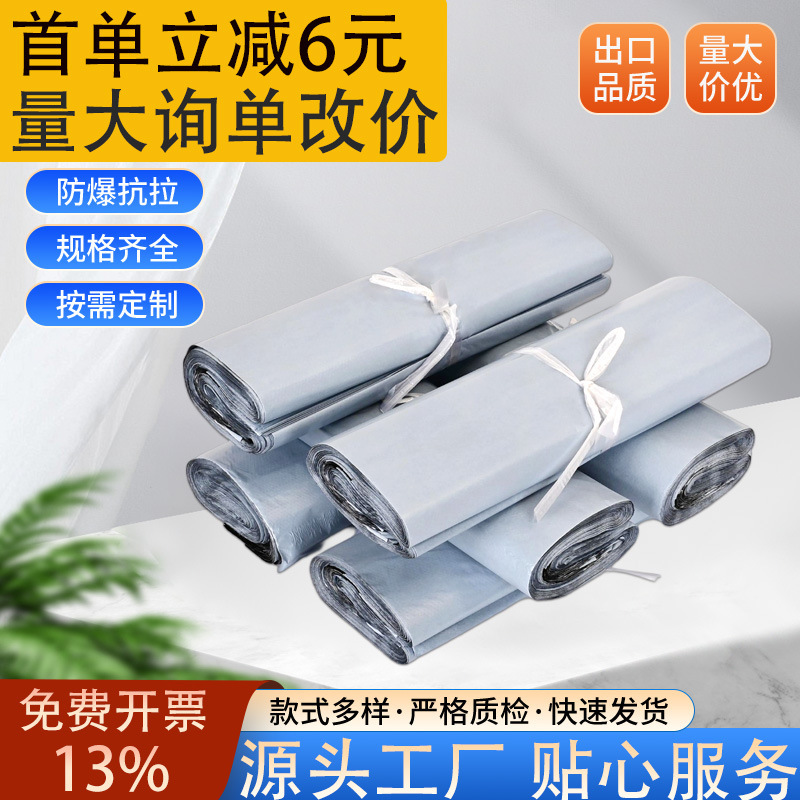 Gray Ultra-Light Alloy Express Delivery Bag Po Low-Pressure International Cross-Border Logistics E-Commerce Bag Shopee Amazon New Material Gray Ultra-Light Alloy Express Delivery Bag Po Low-Pressure International Cross-Border Logistics E-Commerce Bag Shopee Amazon New Material