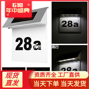 太阳能不锈钢门牌灯 户外三角型家用门牌号4LED 亚马逊-阿里巴巴