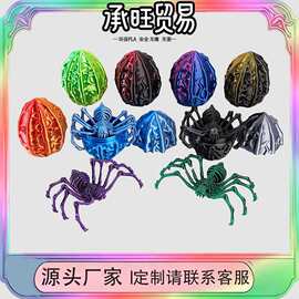 万圣节3D打印玩具弹力蜘蛛套装摆件可活动手办礼物装饰潮玩拼装