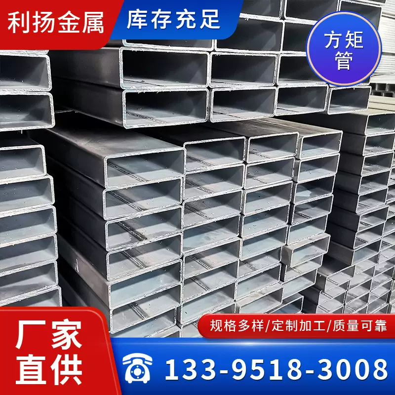现货Q345B无缝方矩管 架子护栏矩形管 细扁矩形管 机械制造用切割