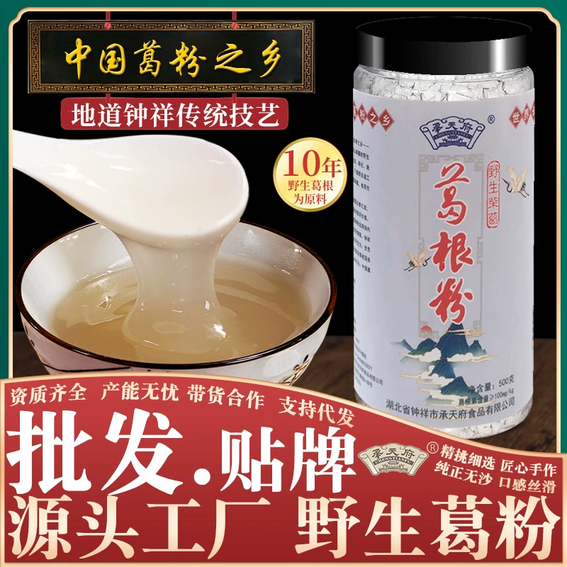 Chengtianfu дикий порошок корня пуэрарии 500 г чистый натуральный ручной работы подлинный фермер Ge Fang Zhongxiang специализированный коммерческий оптовый