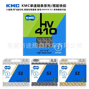 The Kmc Single-Speed Chain Series Is Matched with the Quick-Release Series and Is Suitable for Single-Speed Bikes, Track Bikes, Fixed-Gear Bikes, Etc