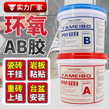 桐立902纯白环氧ab干挂胶ab胶石材专用大理石胶粘瓷砖批发18公斤