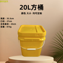20L塑料桶 带盖PP正方形涂料桶化工桶水桶农药肥料方桶厂家垃圾桶